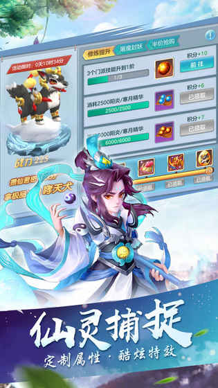 逍遥仙剑传手游app截图