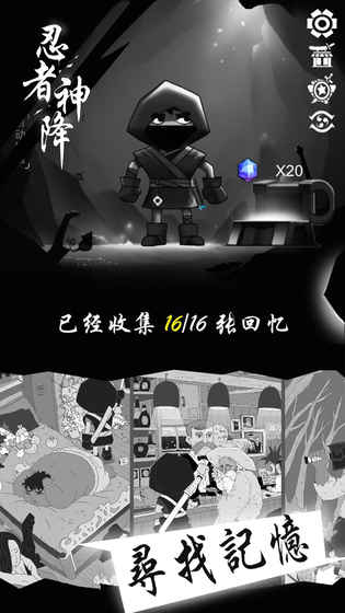 忍者神降手游app截图