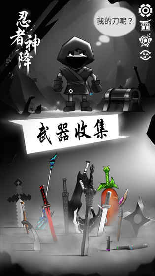 忍者神降手游app截图