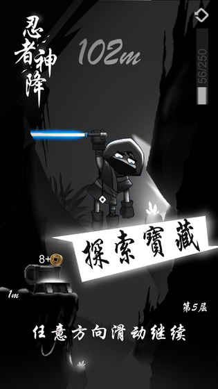 忍者神降手游app截图