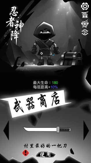 忍者神降手游app截图