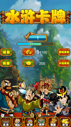 全民水浒手游app截图