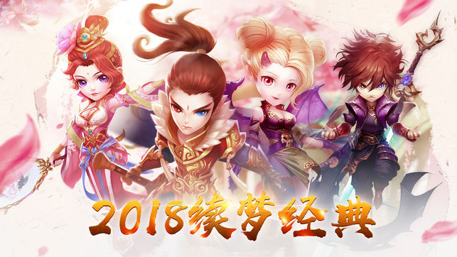 蜀山轩辕神剑手游app截图