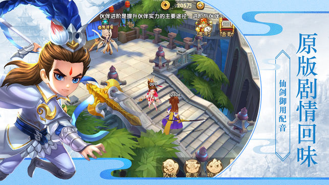 蜀山轩辕神剑手游app截图