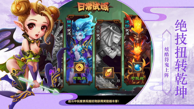 蜀山轩辕神剑手游app截图