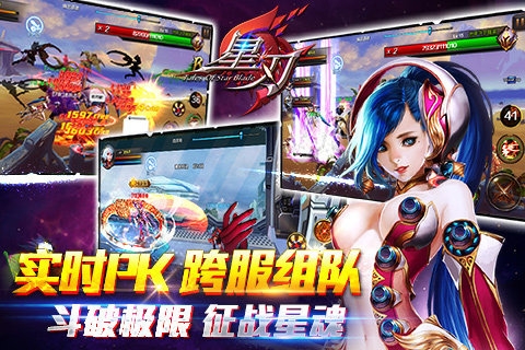 星刃手游app截图