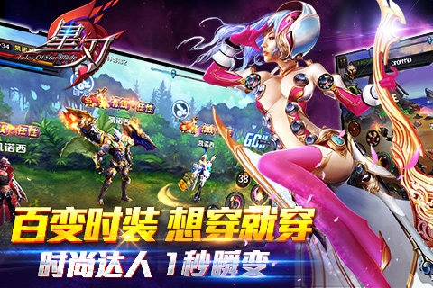 星刃手游app截图