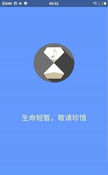 DiDa音乐手机软件app截图