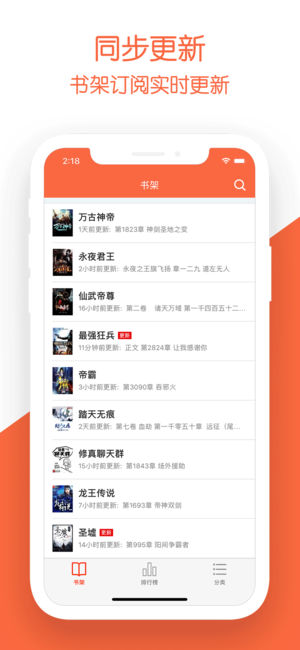 口袋小说书城手机软件app截图