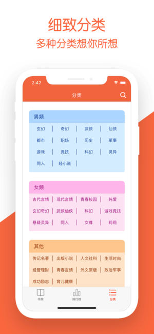 口袋小说书城手机软件app截图