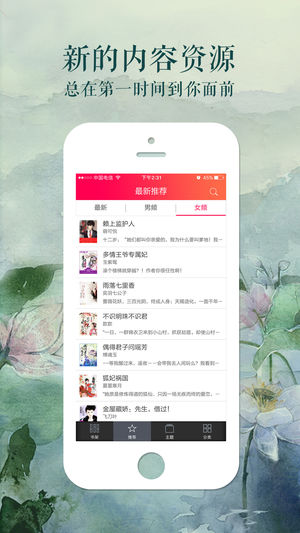 随身空间种田小说手机软件app截图