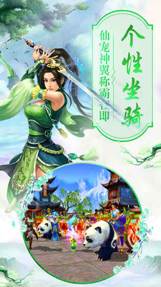 绝地仙剑手游app截图