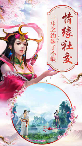 绝地仙剑手游app截图