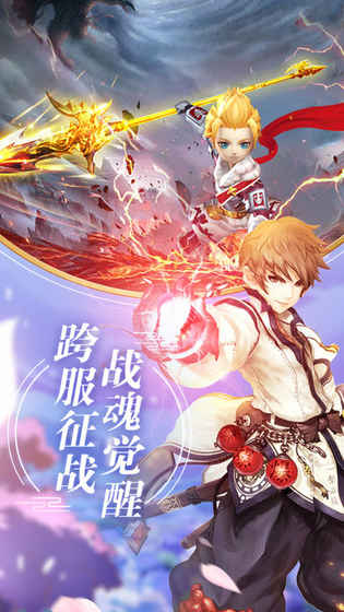 星耀之刃手游app截图