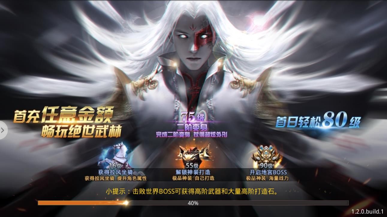 一剑东来手游app截图