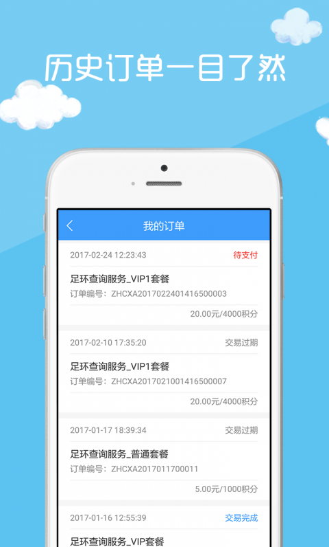 中鸽网手机软件app截图