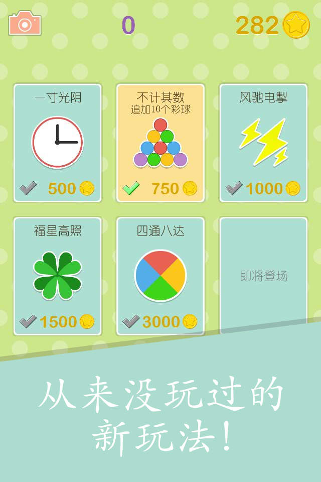幸运泡泡乐手游app截图