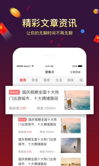 慧看点手机软件app截图