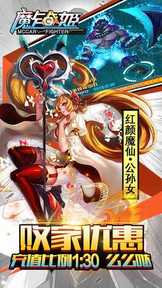 魔卡战姬手游app截图