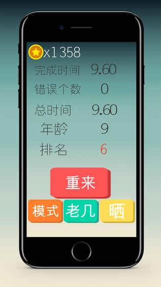 你算老几手游app截图