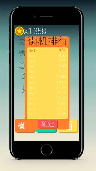 你算老几手游app截图