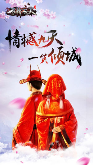 剑舞云天手游app截图