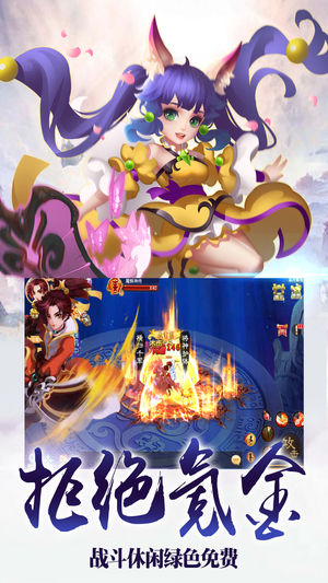 逍遥修仙手游app截图