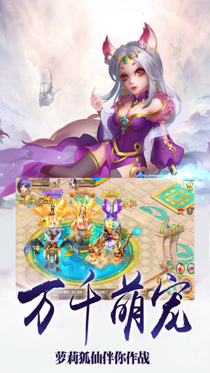 逍遥修仙手游app截图