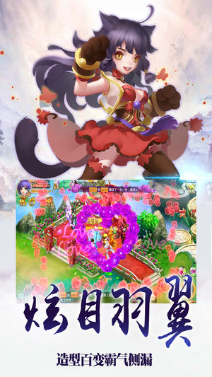 逍遥修仙手游app截图