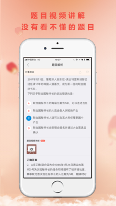 心竺公考手机软件app截图