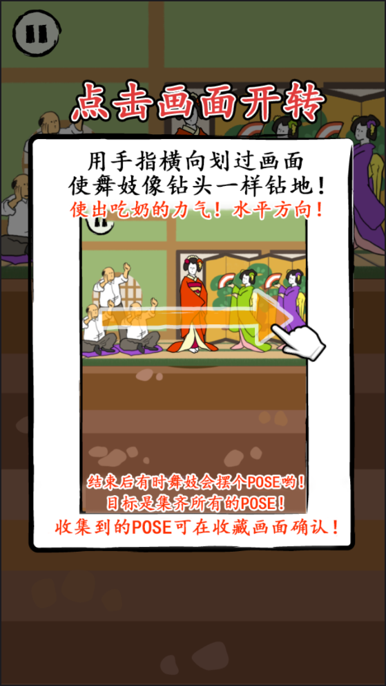 旋转舞姬 3DM汉化版手游app截图