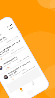 过招公考手机软件app截图