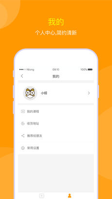 过招公考手机软件app截图