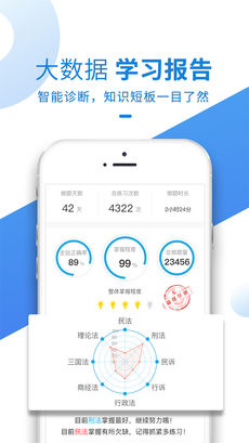 竹马法考手机软件app截图