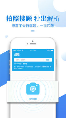 竹马法考手机软件app截图