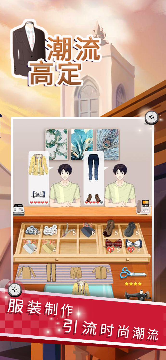 潮流高定手游app截图