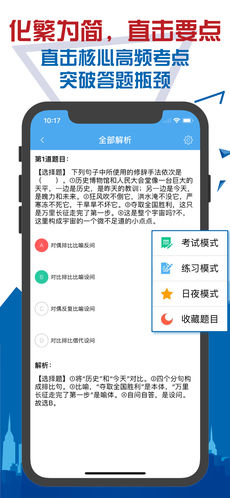 公考题库手机软件app截图