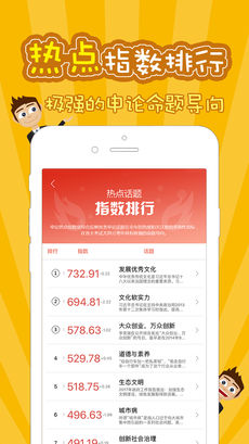 申论一点通手机软件app截图