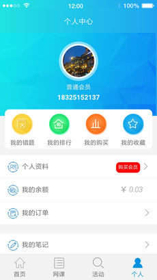 莘知公考手机软件app截图