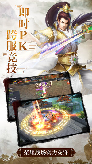 我欲修炼成仙手游app截图