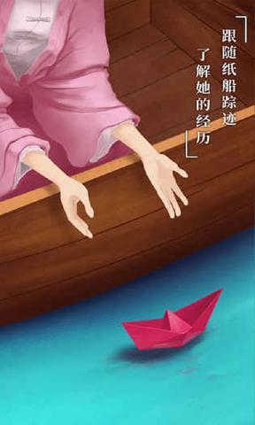 纸莲手游app截图