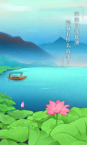 纸莲手游app截图