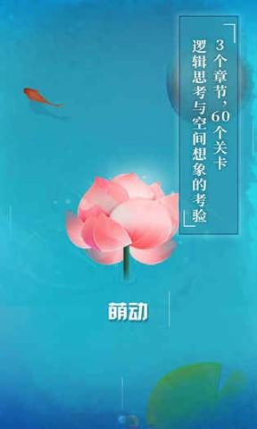 纸莲手游app截图