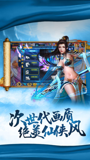 九天修仙录手游app截图