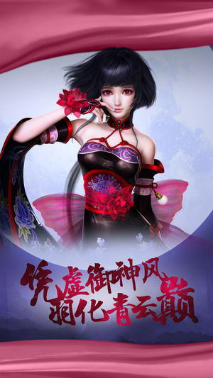 九天修仙录手游app截图