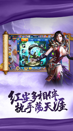 九天修仙录手游app截图