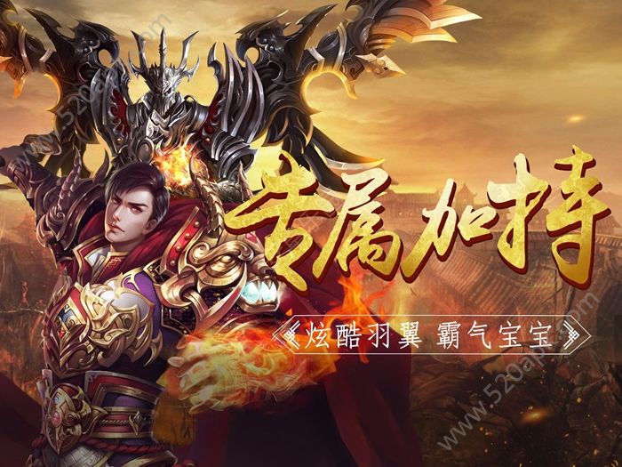 天战传奇手游app截图