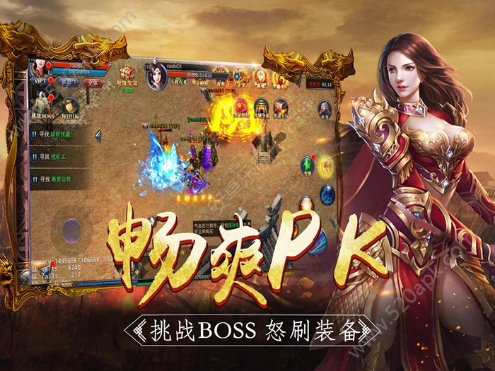 天战传奇手游app截图