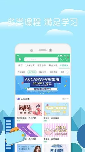 网约课手机软件app截图