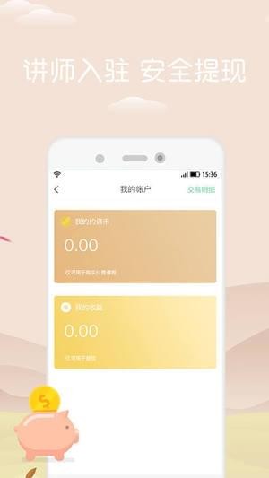 网约课手机软件app截图